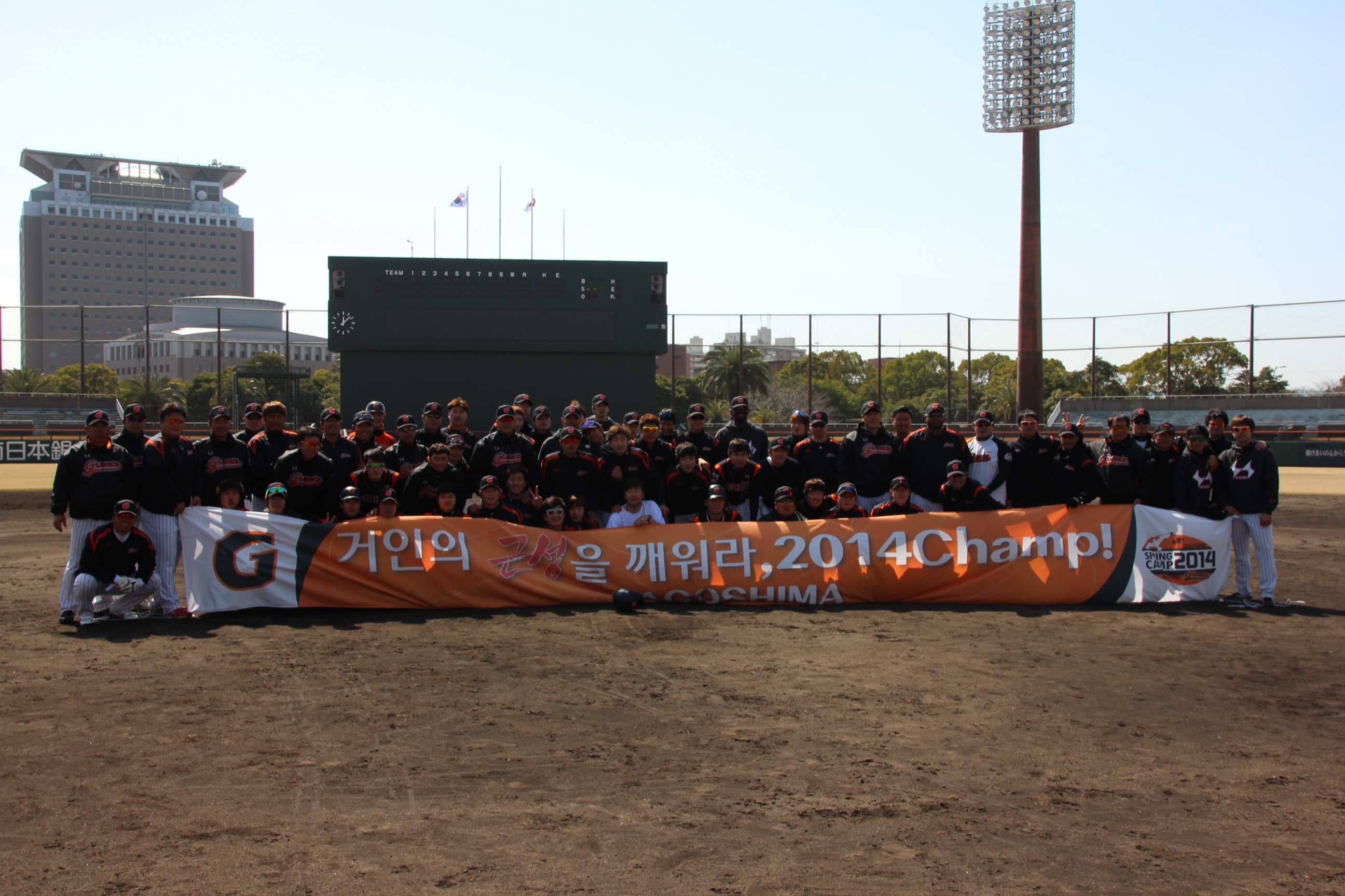 전지훈련 마무리